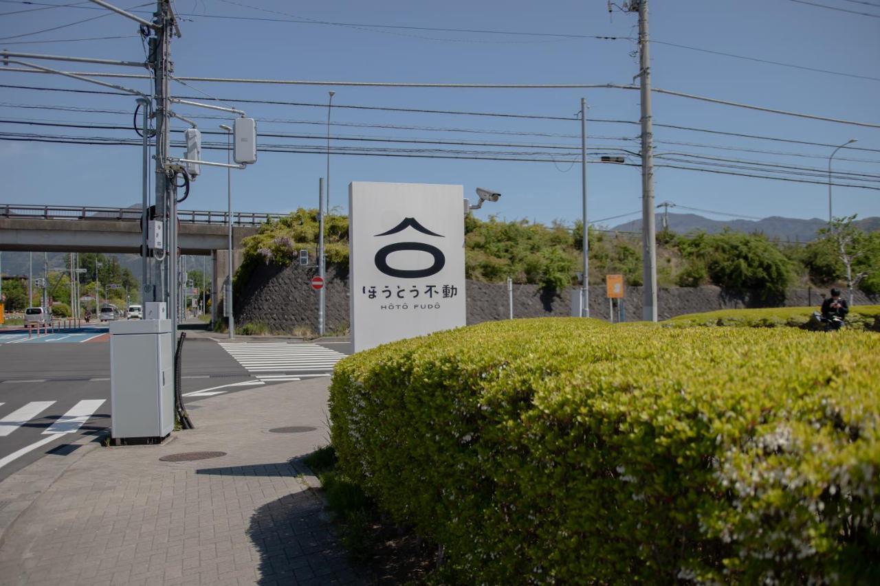 Guesthouse　You&I 富士河口湖町 エクステリア 写真