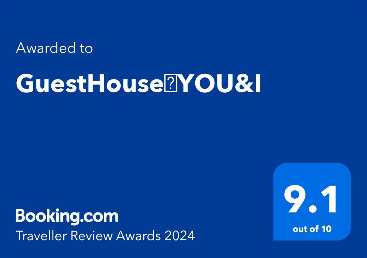 Guesthouse　You&I 富士河口湖町 エクステリア 写真